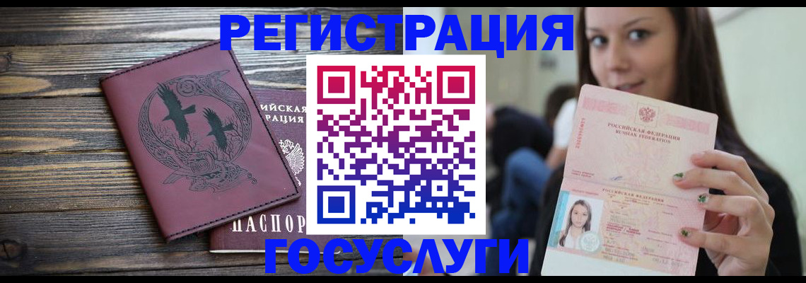 временная регистрация поиск в Реже