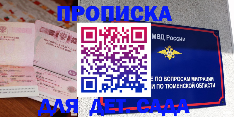 пропишу в квартире в Реже