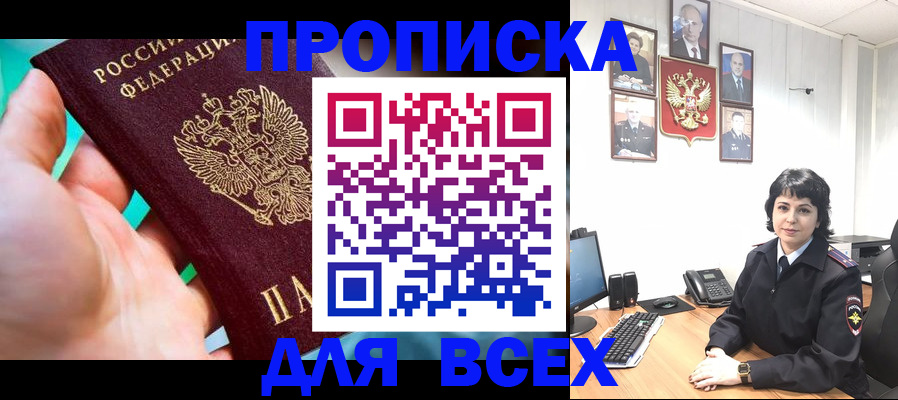 где прописаться в Реже