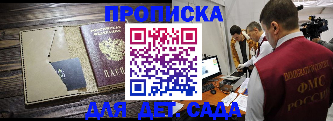 временная регистрация в квартире в Реже